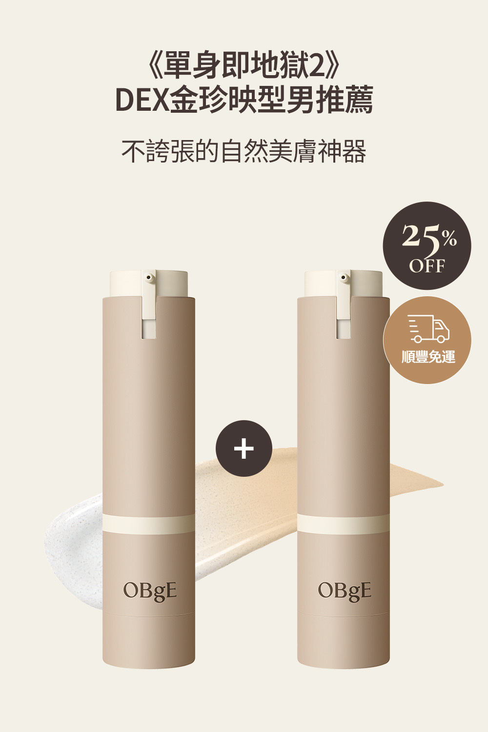 [21%OFF] Natural Cover Lotion